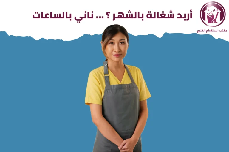 ناني بالساعات