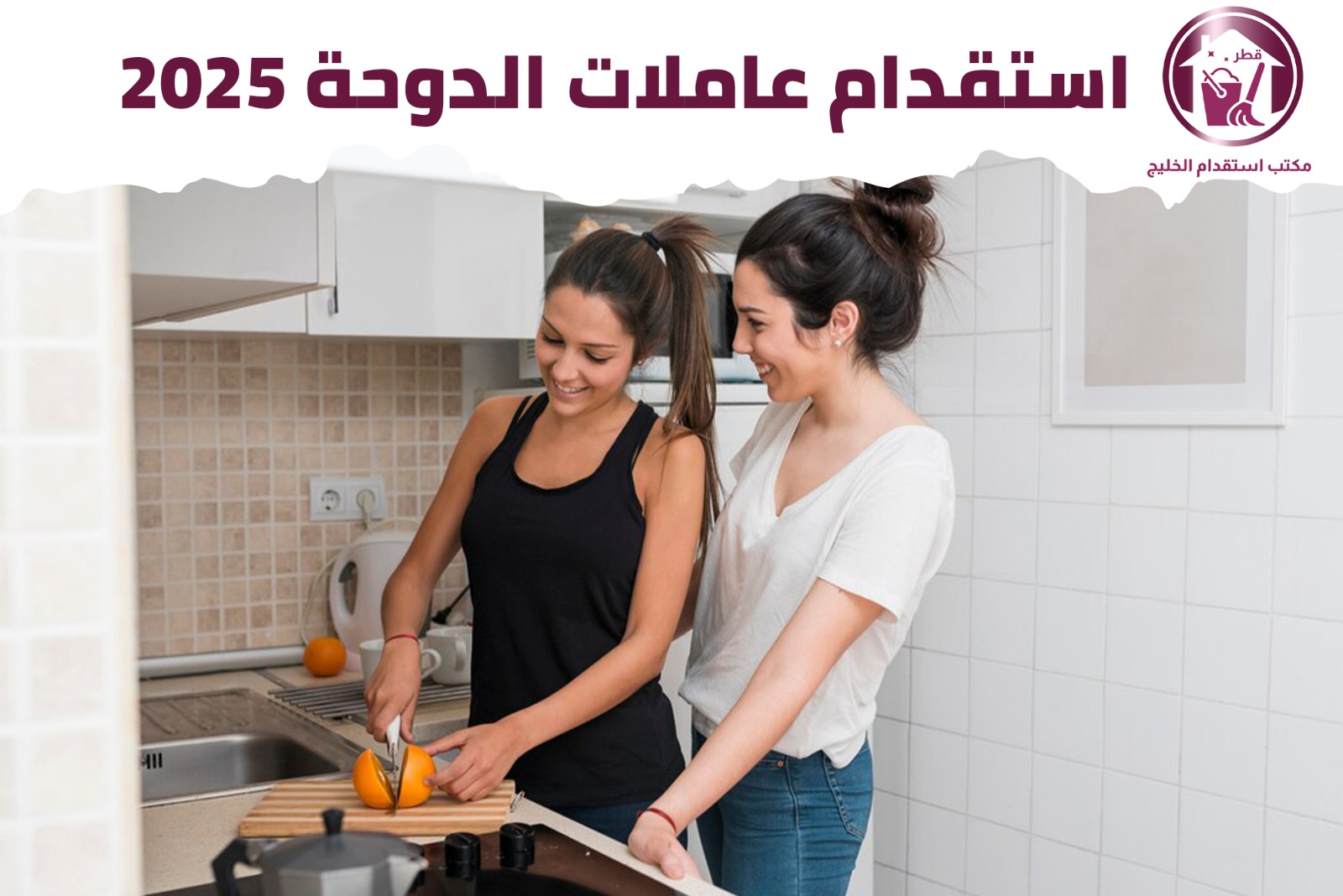 قطر استقدام عمالة