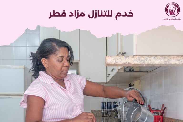 خدم للتنازل مزاد قطر