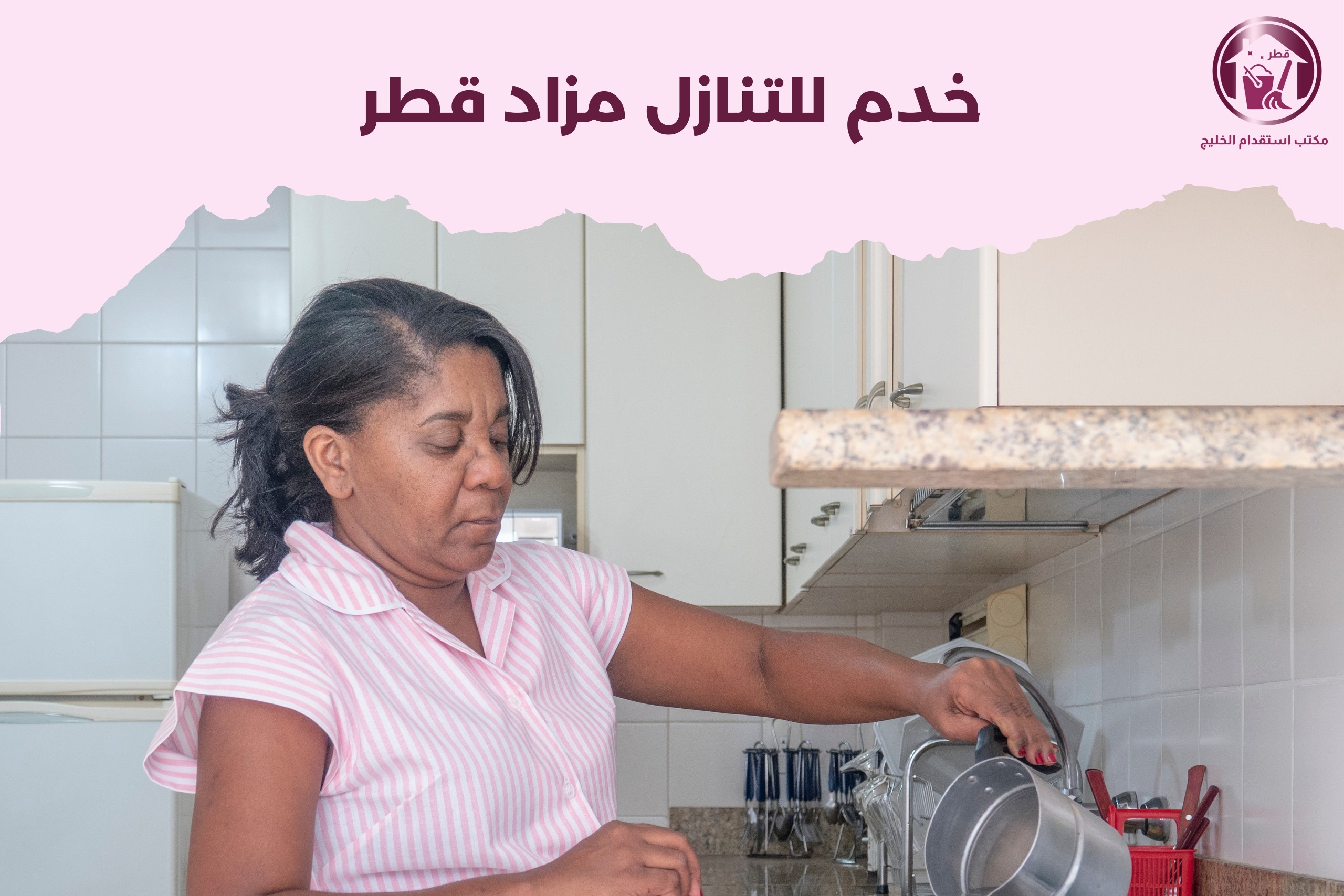 خدم للتنازل مزاد قطر